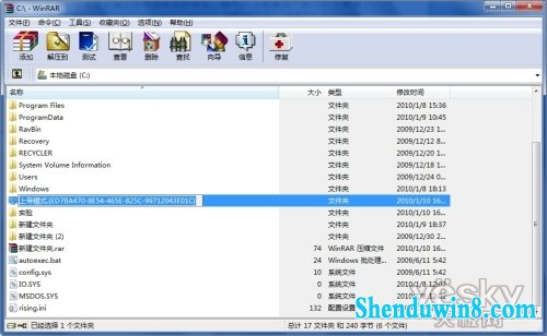 windows8.1的“上帝模式”详细解析