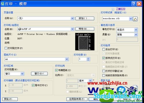 win10ϵͳCAd2007ӡѲɫӡɺɫĲ