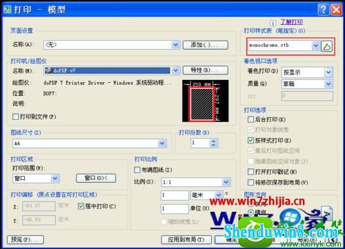 win10ϵͳCAd2007ӡѲɫӡɺɫĲ