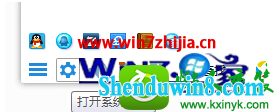 win10ϵͳȡҼеġͨQQ͵ѡĲ