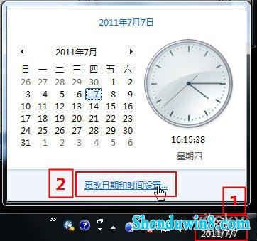 关注激情欧洲杯 win8.1轻松查看赛区时差