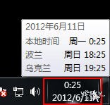 关注激情欧洲杯 win8.1轻松查看赛区时差