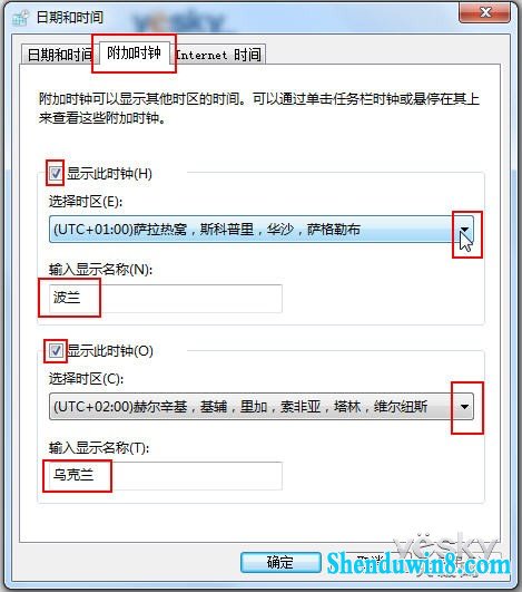 关注激情欧洲杯 win8.1轻松查看赛区时差