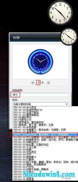 关注激情欧洲杯 win8.1轻松查看赛区时差