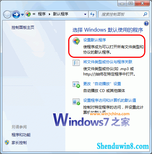 win8.1中批量设置文件关联 三联
