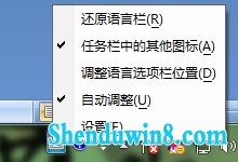 win8.1搭配主题,任务栏输入法图标变脸 三联
