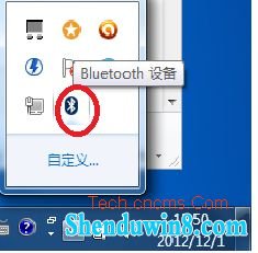 win8.1系统下电脑与Android手机蓝牙连接方法 三联