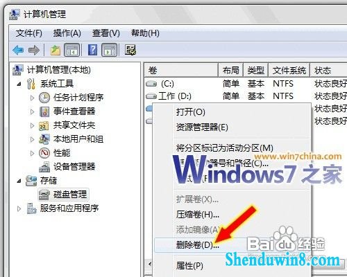 怎么在windows8.1系统下把你的迅盘开起来 三联