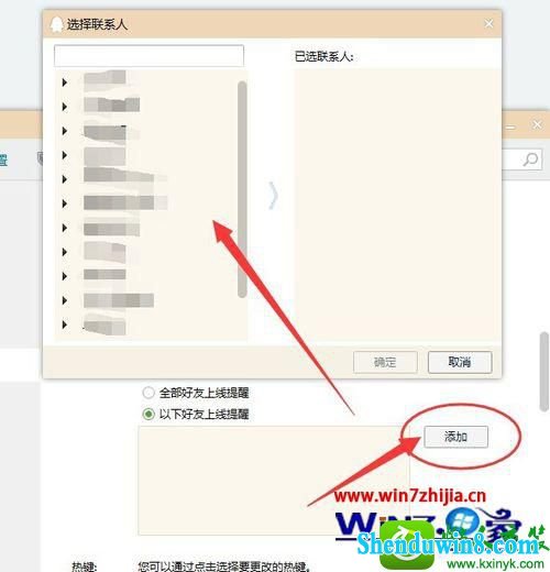 win10ϵͳָQQѵĲ