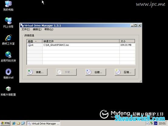win8.1下安装 ghost xp 双系统