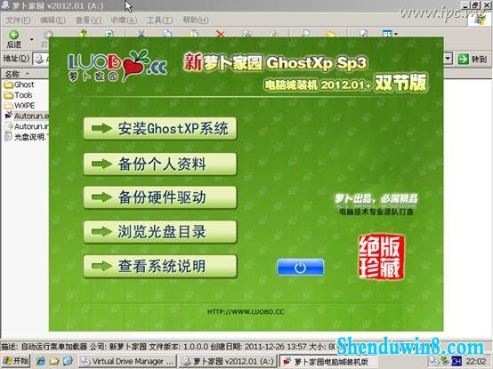 win8.1下安装 ghost xp 双系统