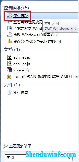 解决windows8.1系统取消创建的索引方法 三联