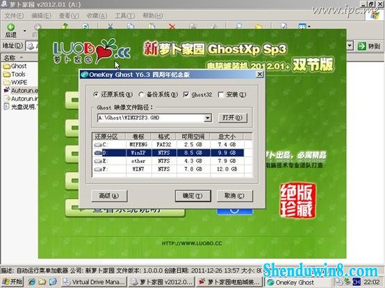 win8.1下安装 ghost xp 双系统