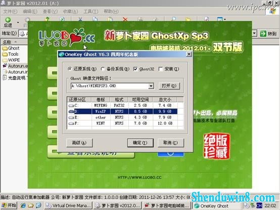 win8.1°װ ghost xp ˫ϵͳ