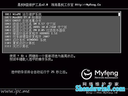 win8.1下安装 ghost xp 双系统