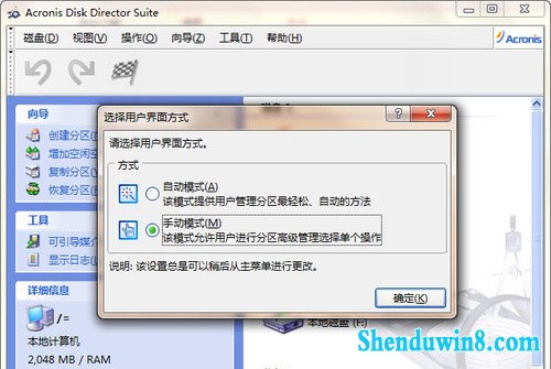 win8.1无损分区图文教程 三联