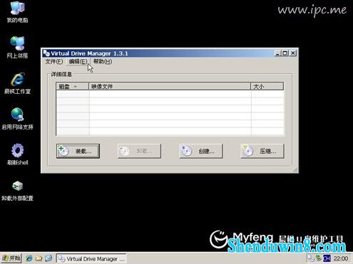 win8.1下安装 ghost xp 双系统