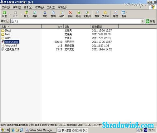 win8.1下安装 ghost xp 双系统