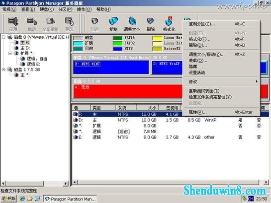 win8.1下安装 ghost xp 双系统