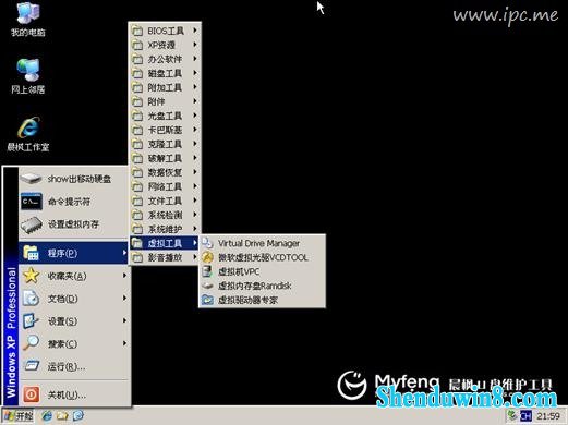 win8.1下安装 ghost xp 双系统