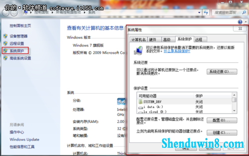 创建win8.1系统还原摆脱重装系统的烦恼