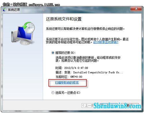 创建win8.1系统还原摆脱重装系统的烦恼