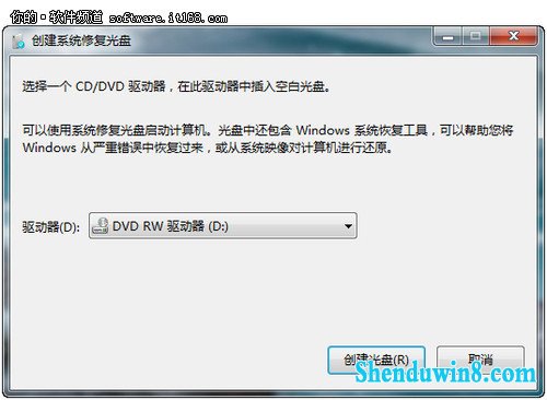 创建win8.1系统还原摆脱重装系统的烦恼