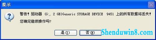 让win8.1休眠恢复时就自动联网 三联