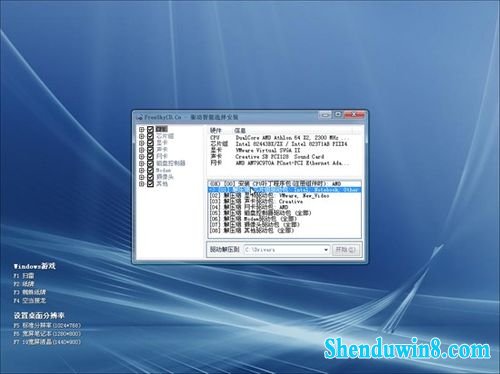 让win8.1休眠恢复时不断网