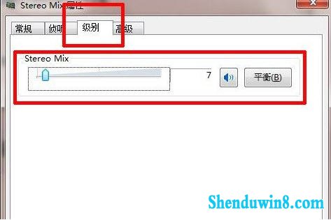 如何解决win8.1系统没有立体声混音的问题