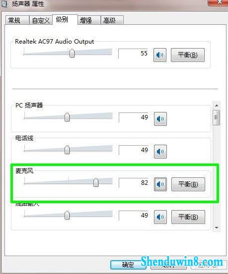 如何解决win8.1系统没有立体声混音的问题