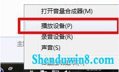 如何解决win8.1系统没有立体声混音的问题