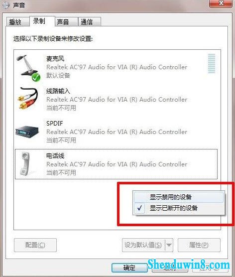 如何解决win8.1系统没有立体声混音的问题