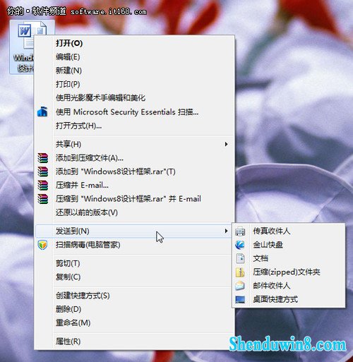windows8.1右键菜单的实用技巧 三联