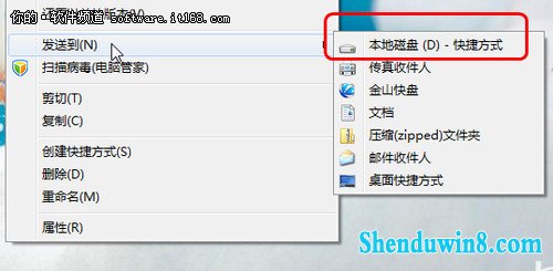 windows8.1 右键菜单的小秘密