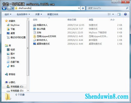 windows8.1 右键菜单的小秘密