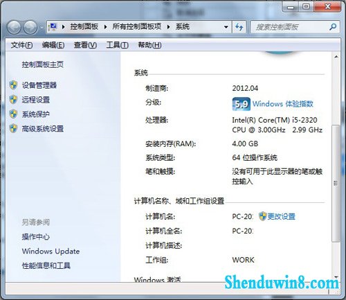 win8.1系统属性怎么打开 三联