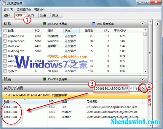 win8.1中如何快速找出文件被谁占用 三联