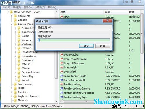 释放windows8.1系统资源让您的电脑更加顺畅 三联
