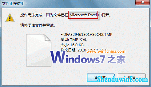 win8.1中如何快速找出文件被谁占用 三联