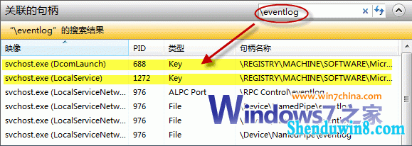win8.1中如何快速找出文件被谁占用 三联