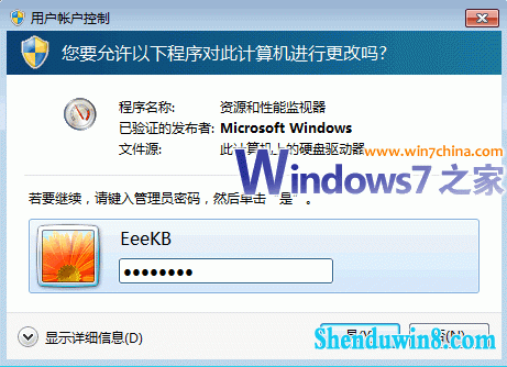 win8.1中如何快速找出文件被谁占用 三联