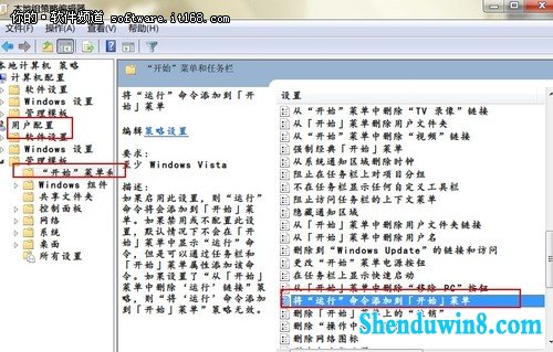 巧用windows8.1的组策略