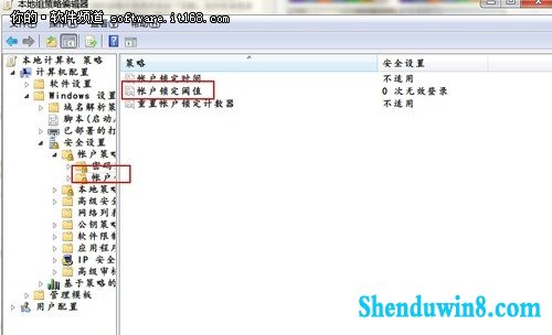 巧用windows8.1的组策略