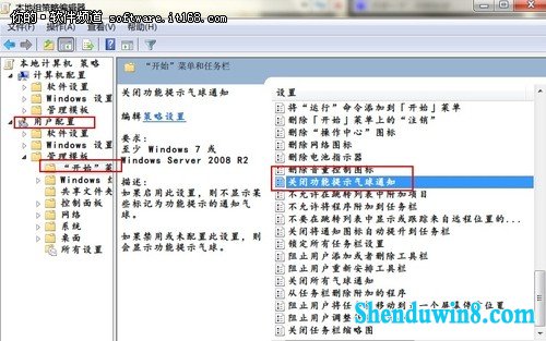 巧用windows8.1的组策略