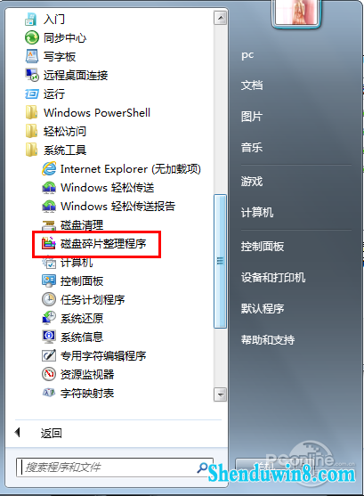 win8.1磁盘碎片清理功能强大 三联