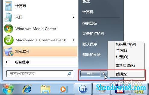 自主选择win8.1“睡眠”和“休眠”模式 三联