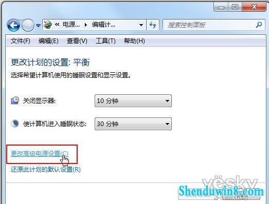 自主选择win8.1“睡眠”和“休眠”模式