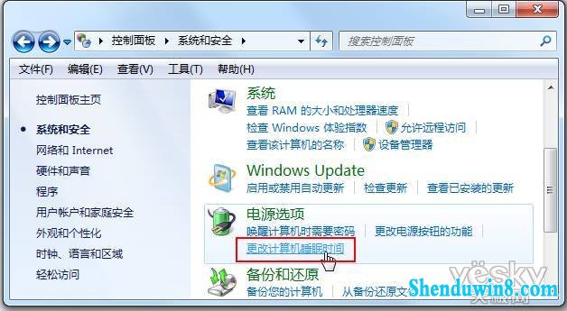 自主选择win8.1“睡眠”和“休眠”模式