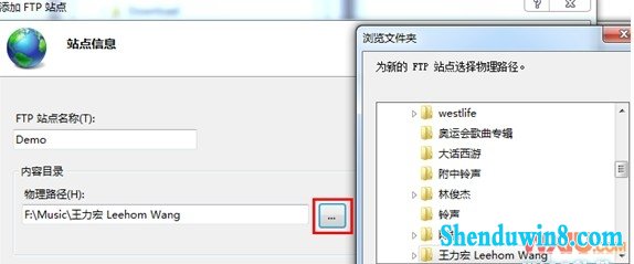 win8.1下FTp服务器的搭建